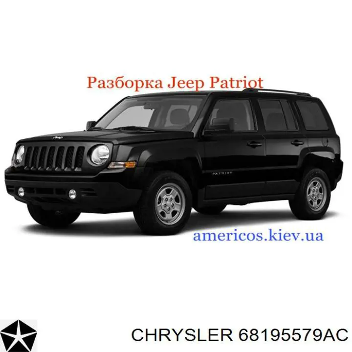  Chrysler 68195579AB ціна, від 38.01 USD