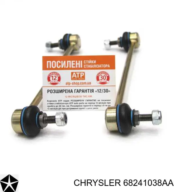 Стійка стабілізатора переднього MS258114 Mevotech