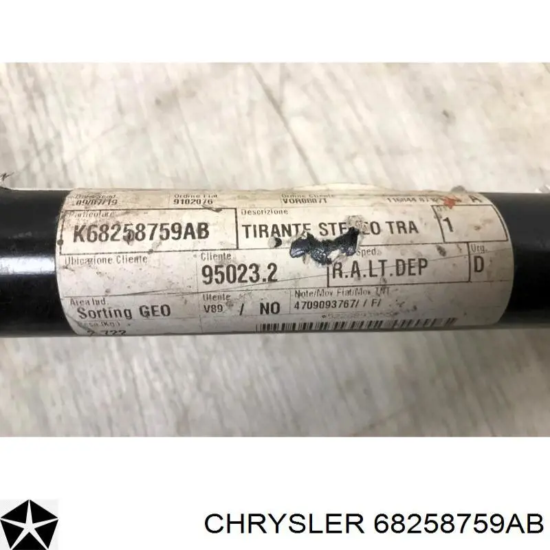 Купити 68258759AB Chrysler 