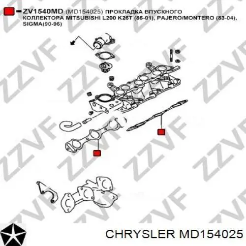 MD154025 Chrysler Прокладка впускного колектора, нижня