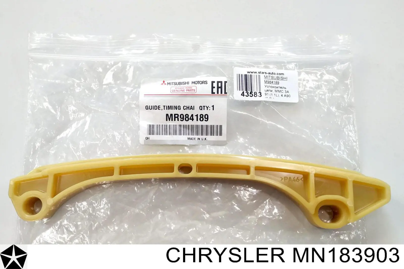 MN183903 Chrysler заспокоювач ланцюга балансувального вала
