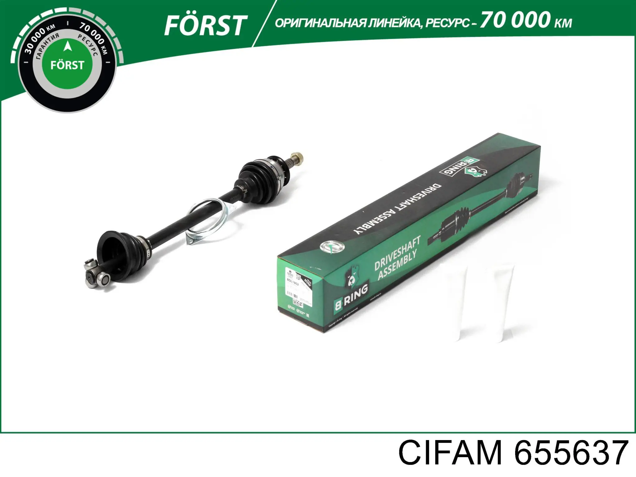 Привід передній лівий Cifam 655637 ціна, від 65.53 USD