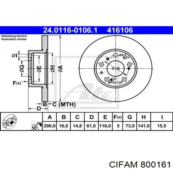 800161 Cifam диск гальмівний передній