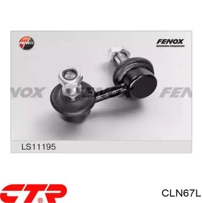 CLN67L CTR Стійка стабілізатора задня