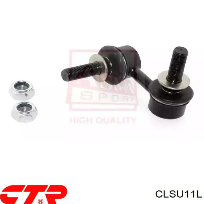 CLSU11L CTR Стійка стабілізатора задня