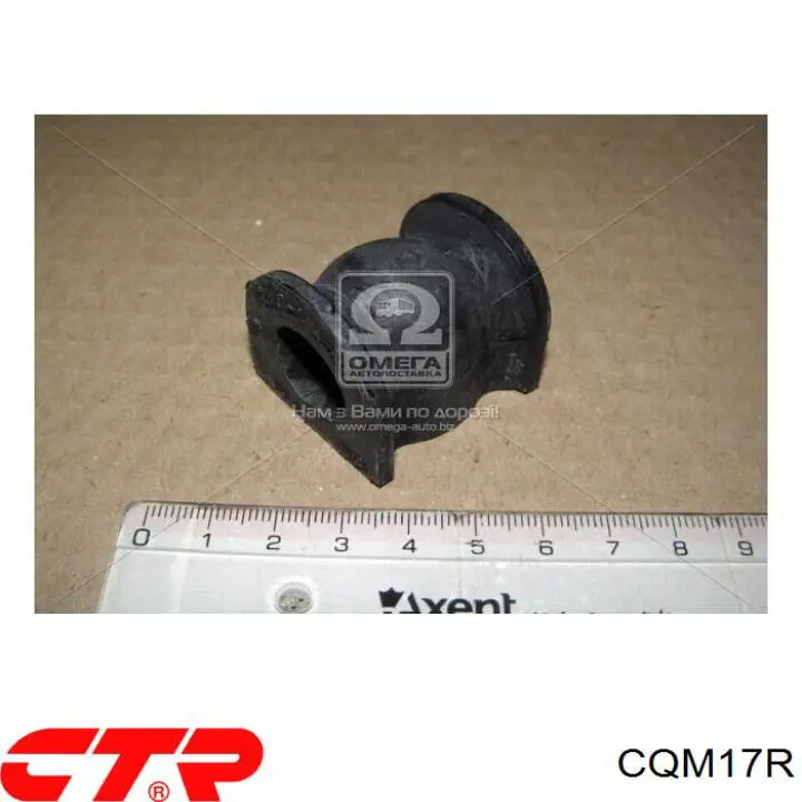 CQM17R CTR Важіль передньої підвіски нижній, правий