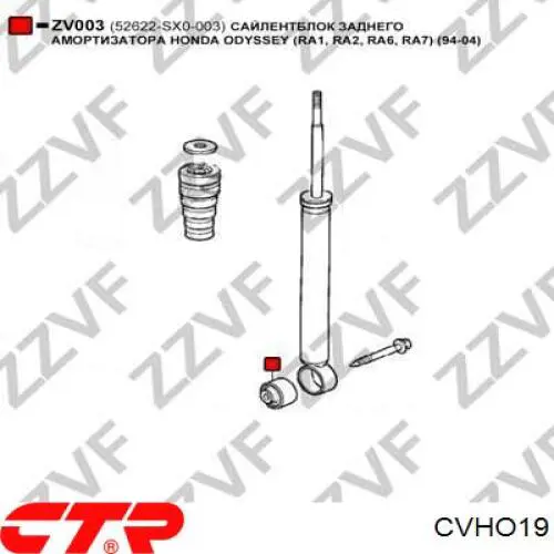 Сайлентблок цапфи задньої CTR CVHO19 ціна, від 4.62 USD