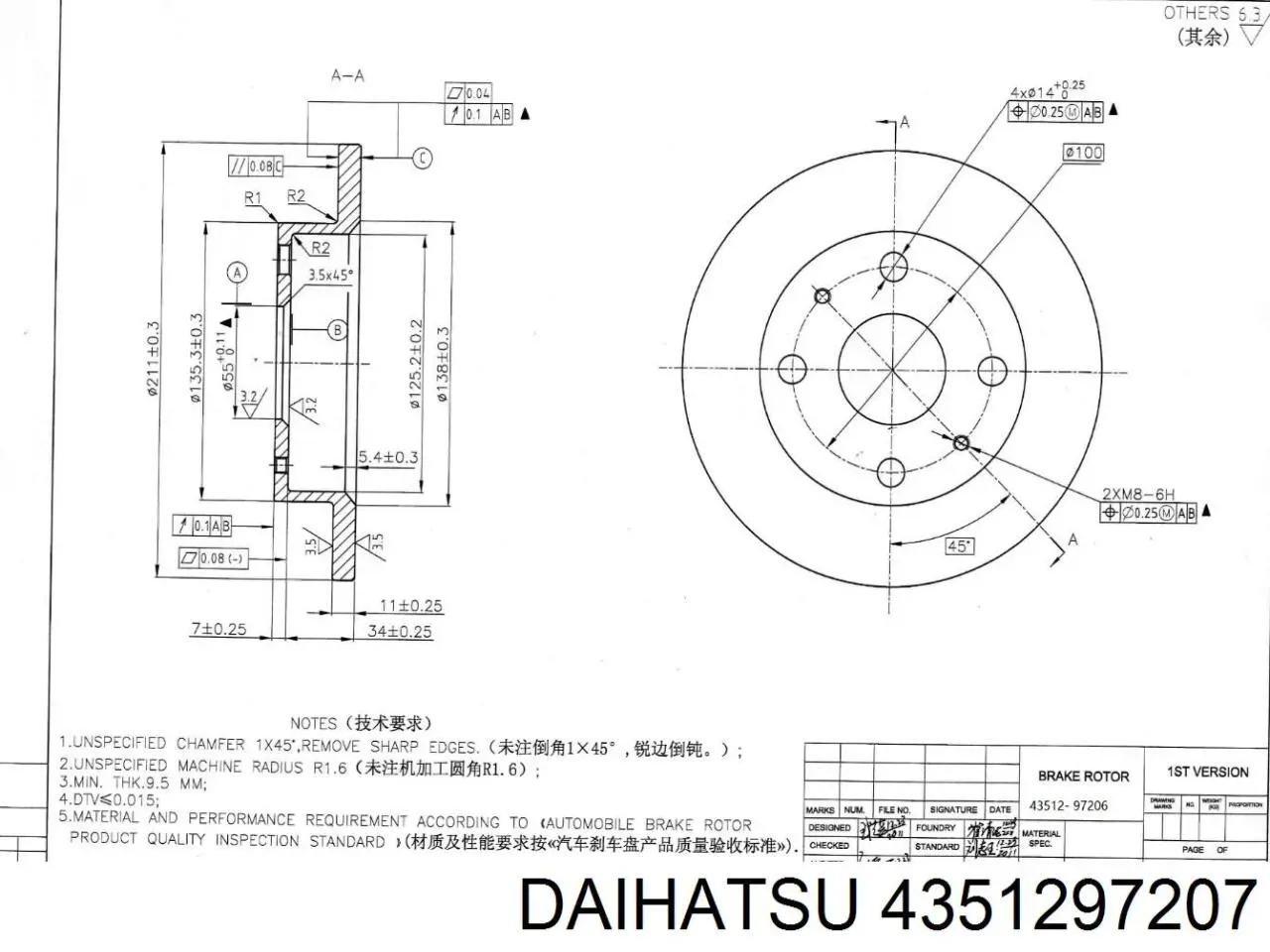Купити 4351297207 Daihatsu Ротор гальмівний