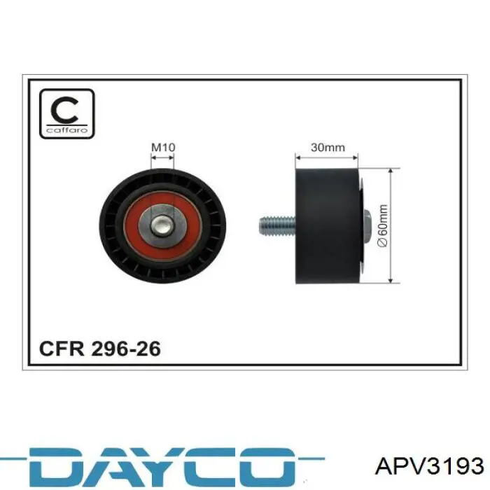 Натягувач приводного ременя APV3193 Dayco