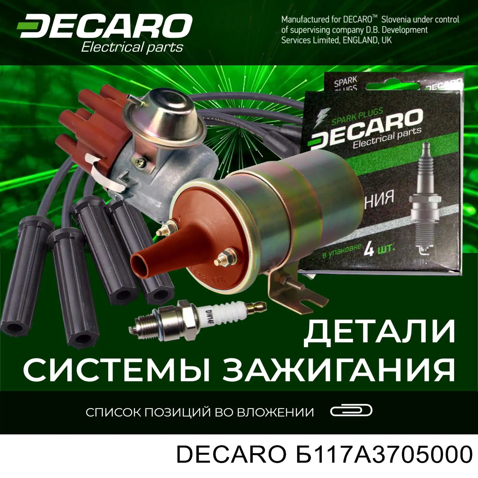 Котушка запалювання Б117 ElproM-Elhovo