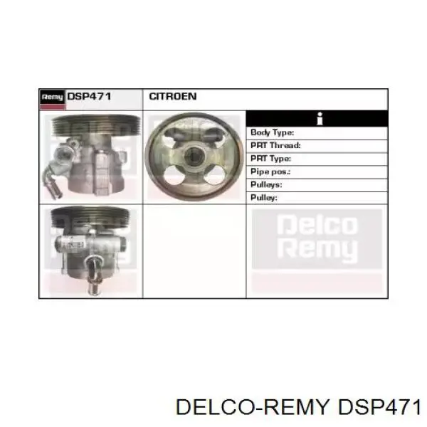 Насос ГУР 40077C REMA-PARTS