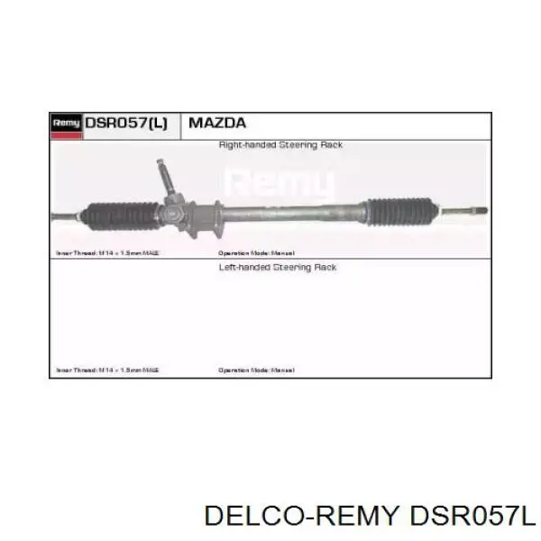 MA9106 AGR Рейковий рульовий механізм