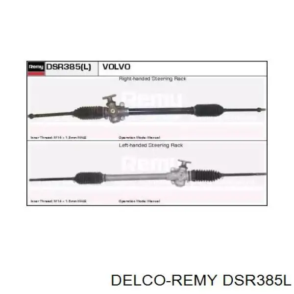 Рульова рейка 9031607 Volvo