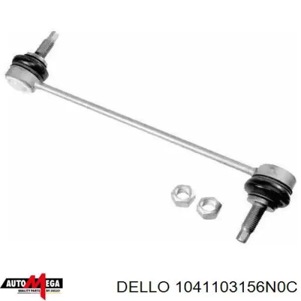 1041103156N0C Dello/Automega стійка стабілізатора переднього