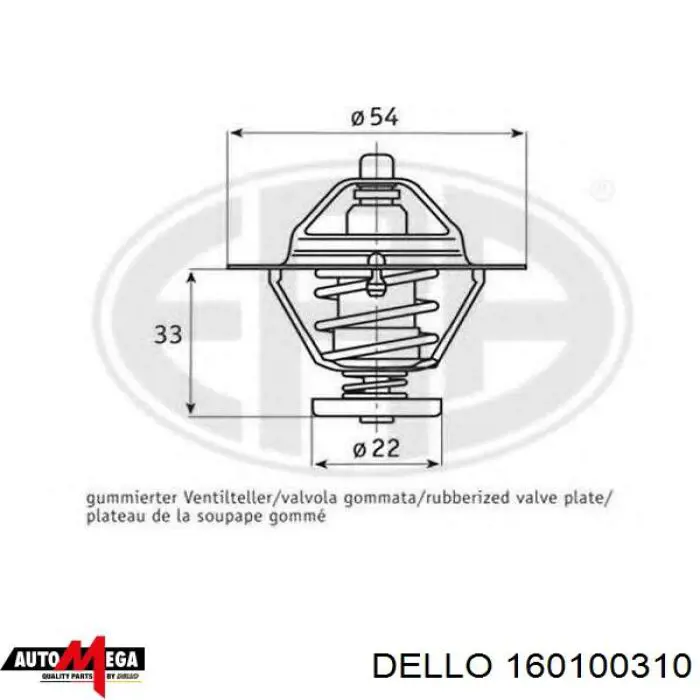 Термостат 160100310 Dello/Automega