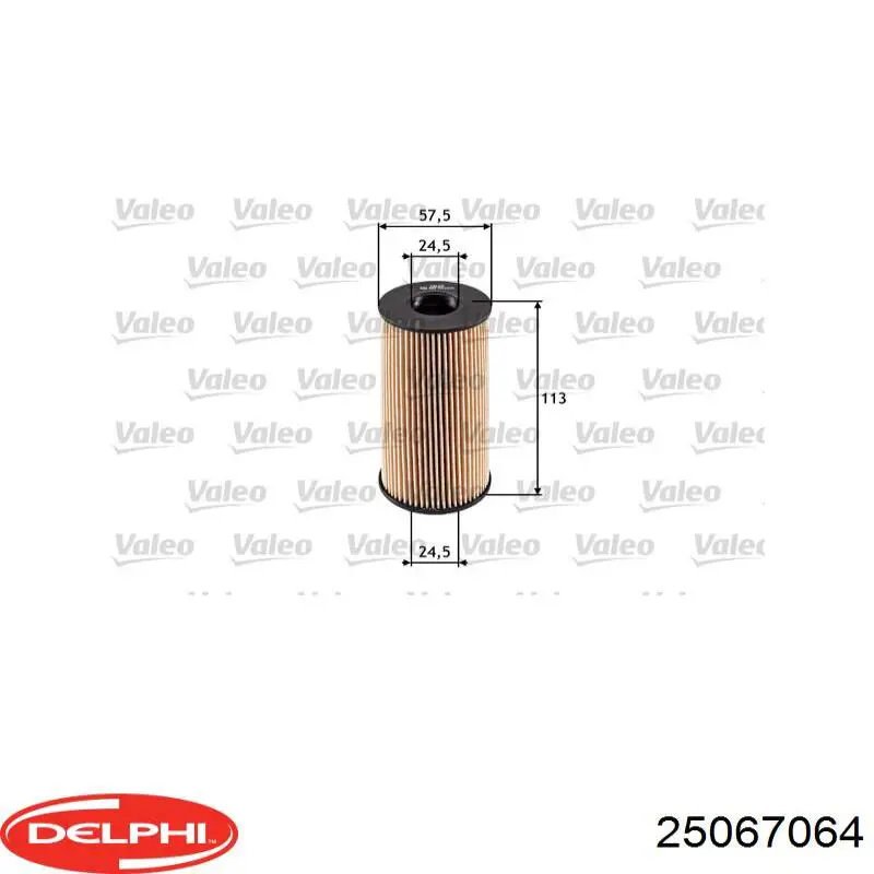 Купити 25067064 Delphi Масло