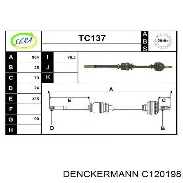 C120198 Denckermann Граната зовнішня