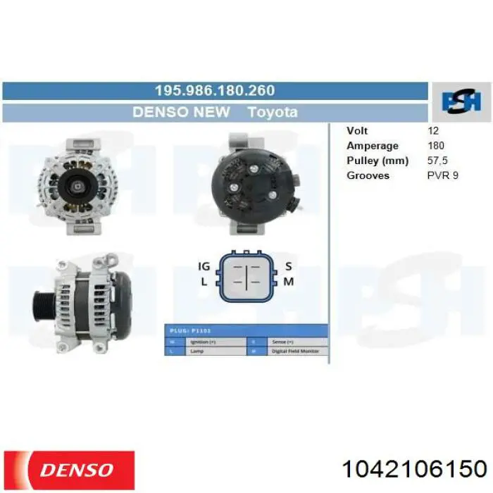 1042106150 Denso Авто генератор