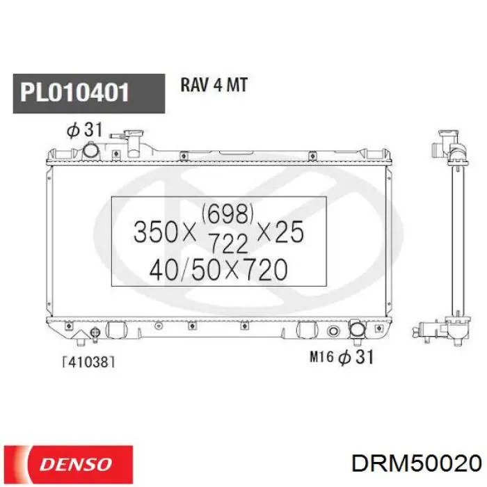 Радіатор охолодження двигуна DRM50020 Denso