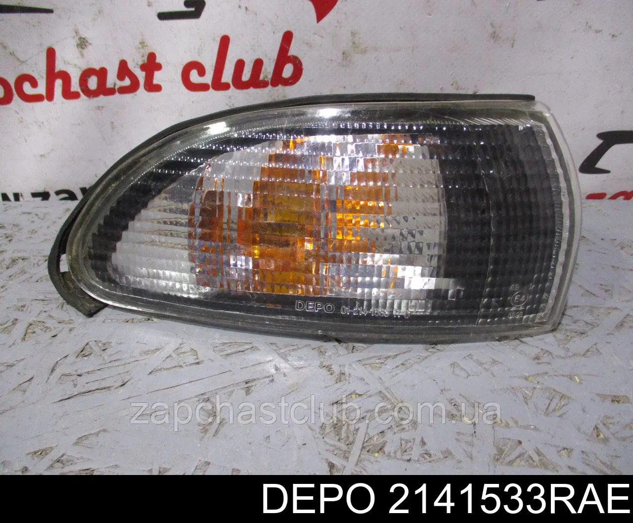 2141533RAE Depo/Loro/Abakus Покажчики повороту (передні)