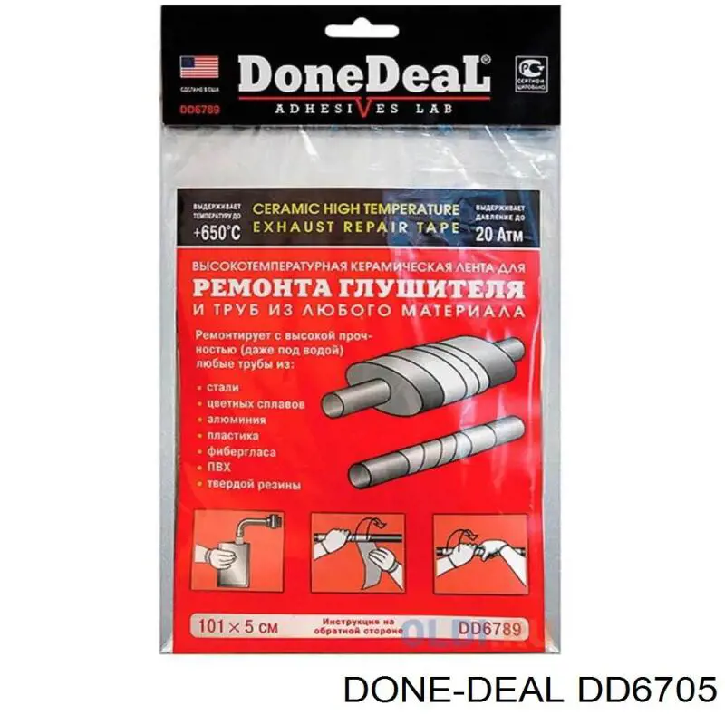  Done Deal DD6705 ціна, від 6.28 USD