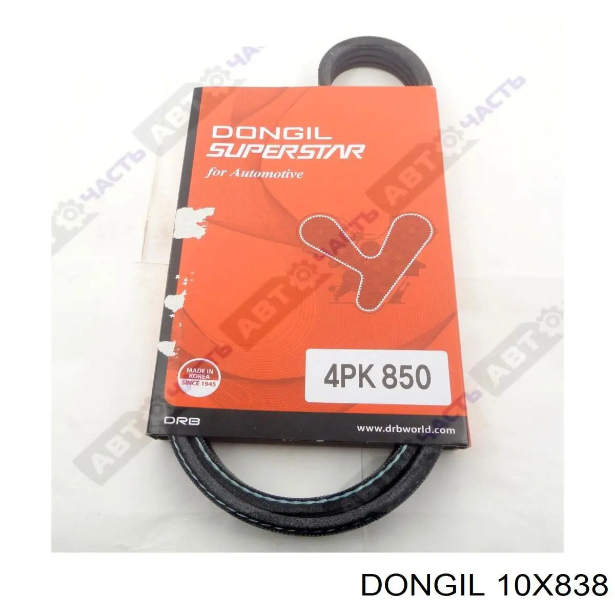 10X838 Dongil ремінь приводний, агрегатів
