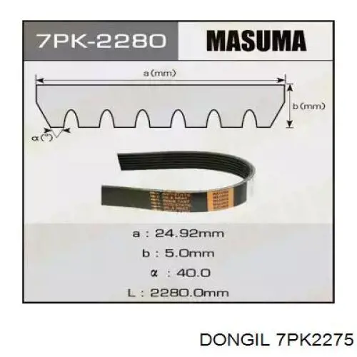 Ремінь приводний, агрегатів 7PK2275 Dongil