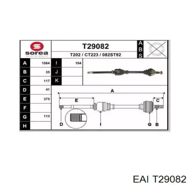 Купити CT88031A GP Піввісь права