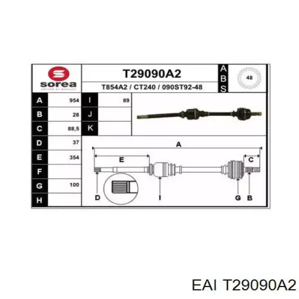 Купити 32731W Peugeot/Citroen Піввісь права