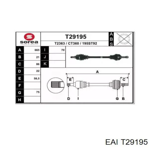 T29195 EAI Привід лівий