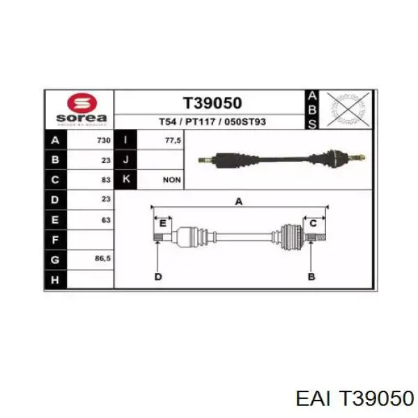 Вісь передня EAI T39050 ціна, від 118.51 USD