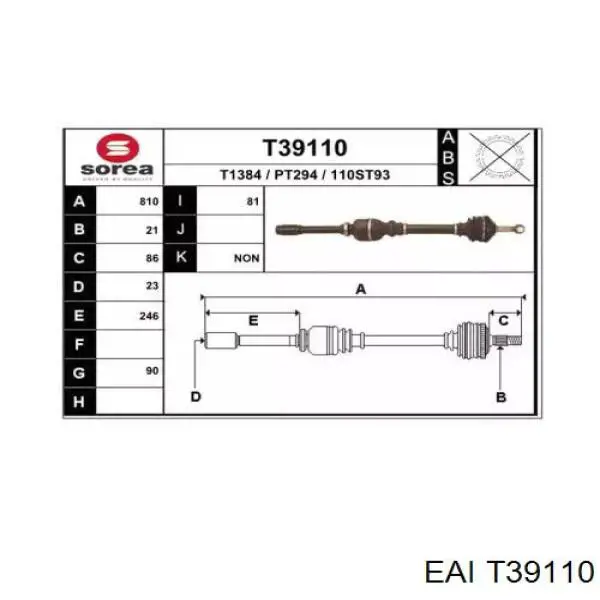 Купити 32734F Peugeot/Citroen Піввісь права