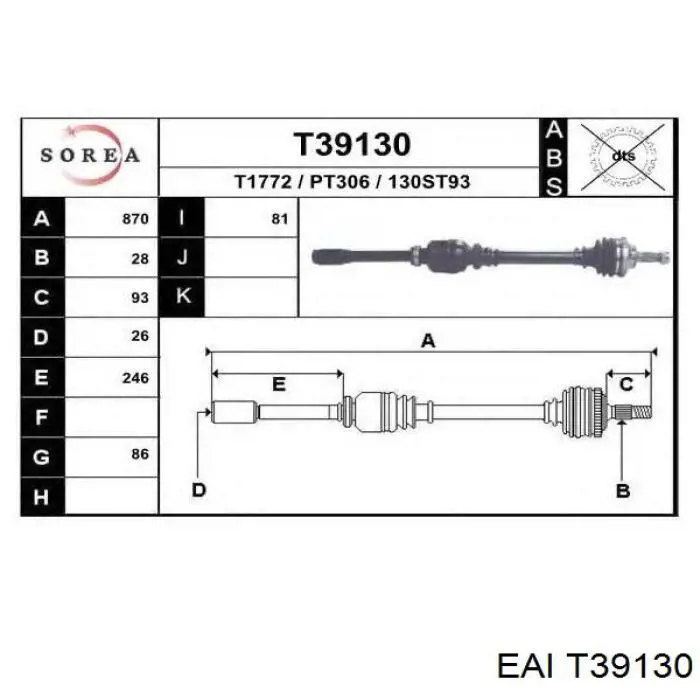 Купити T39130 EAI Піввісь права