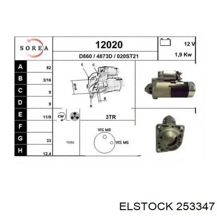 Стартер 534377 Hart