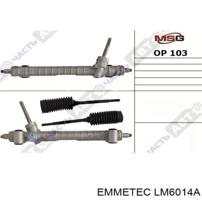  Emmetec LM6014A ціна, від 8.66 USD