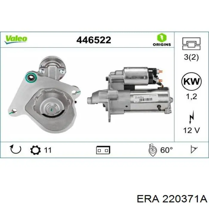 Стартер 220371A ERA