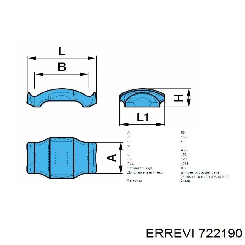 Стремянка ресори (TRUCK) 722190 Errevi