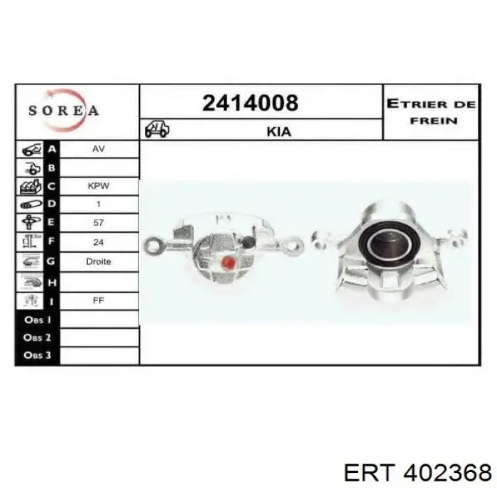 402368 ERT Ремкомплект гальмівної системи