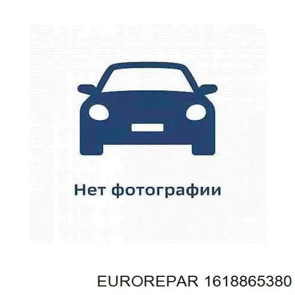 Купити 1618865380 Eurorepar Диск заднього гальма