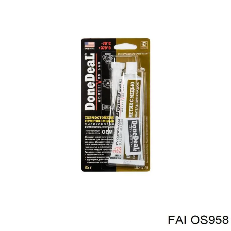 Сальник двигуна, распредвала SKT 045901V ціна, від 5.17 USD