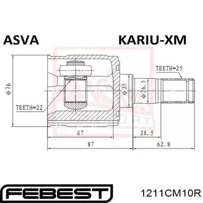 Купити 1211CM10R Febest ШРКШ внутрішній, задній