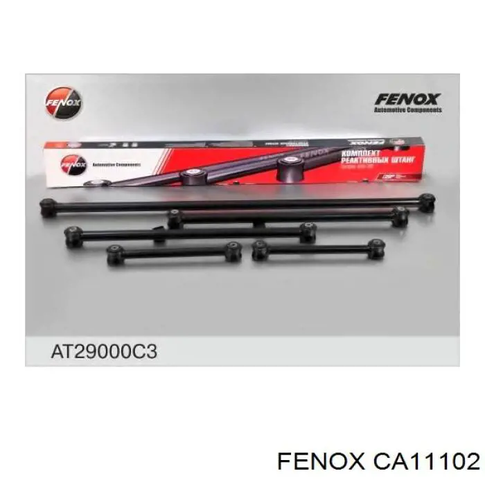 Ходова Maxgear 720986