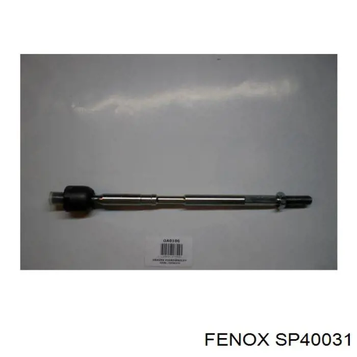 Рульова тяга 555SRH120 555