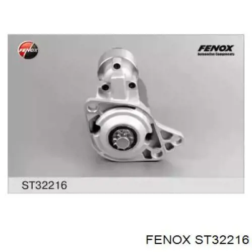 ST32216 Fenox стартер
