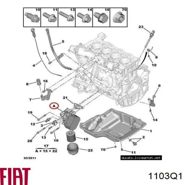 1103Q1 Fiat/Alfa/Lancia Корпус маслофільтра
