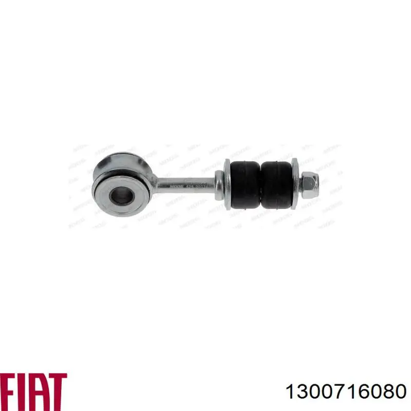Стійка стабілізатора переднього 1300716080 Fiat/Alfa/Lancia