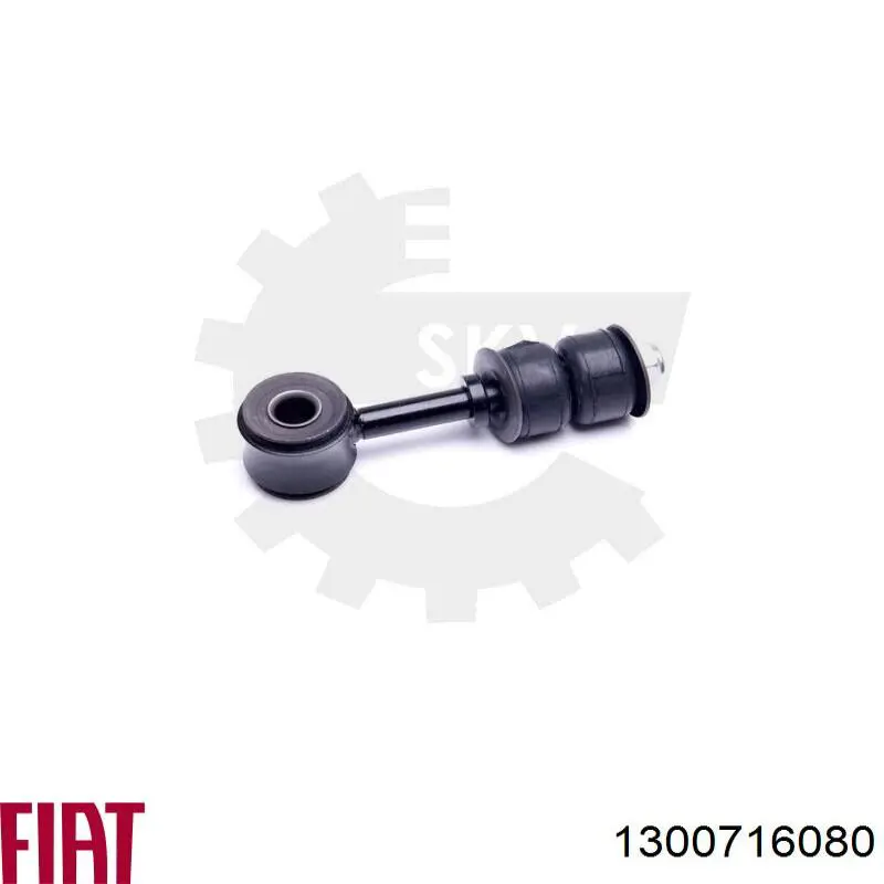 Стійка переднього стабілізатора Fiat/Alfa/Lancia 1300716080