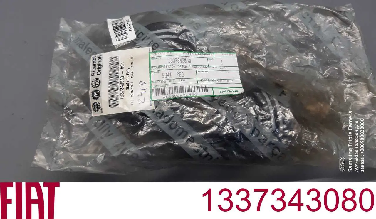 Шланг/патрубок інтеркуллера Fiat/Alfa/Lancia 1337343080 ціна, від 9.79 USD