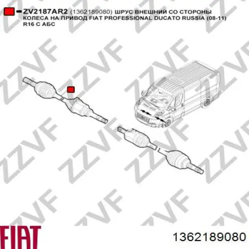 Купити 1362189080 Fiat/Alfa/Lancia Ліва піввісь
