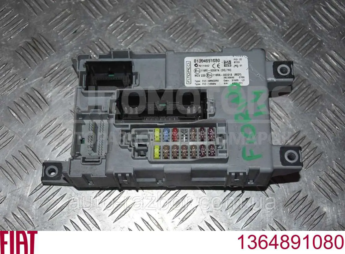 1364891080 Fiat/Alfa/Lancia 